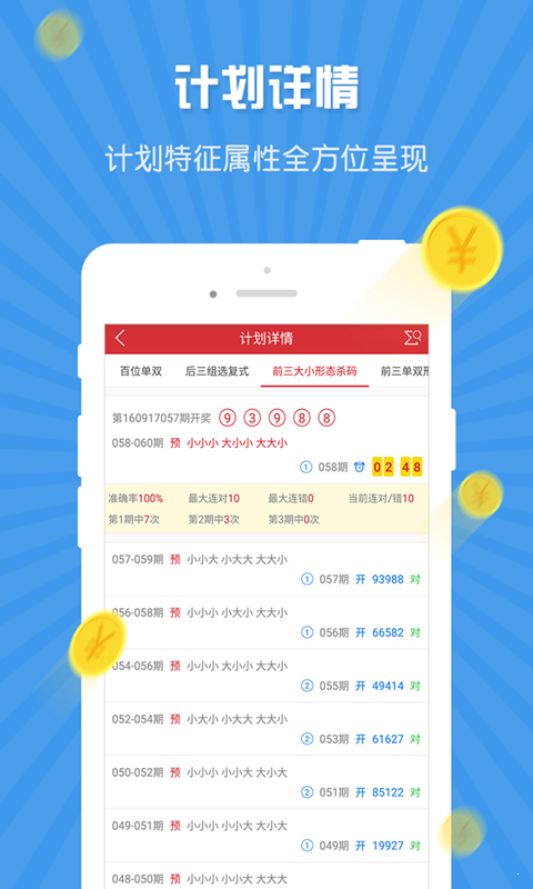澳門一肖一碼必中一碼：揭秘賭場的盈利模式