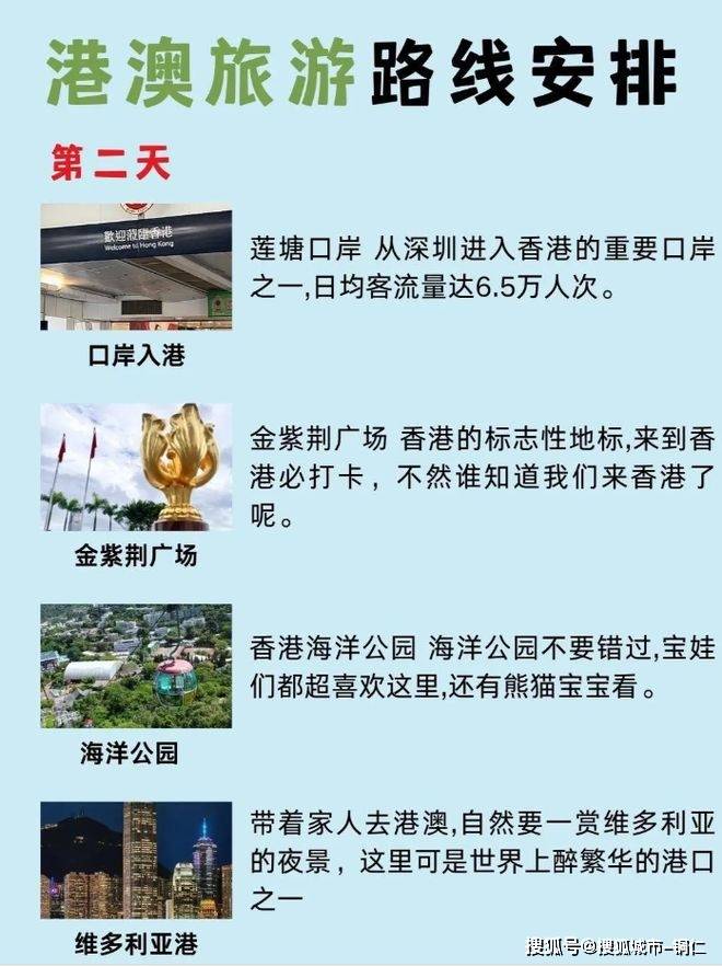 澳門(mén)自由行攻略：新澳門(mén)免費(fèi)大全資料查詢，輕松規(guī)劃行程