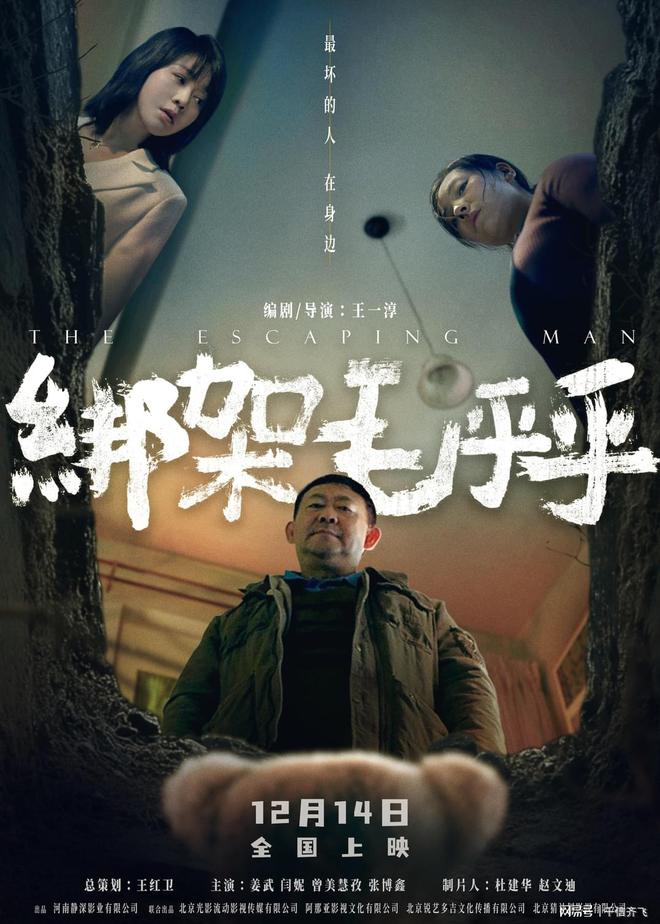 電影多想和你再見一面定檔12月14日，重溫深情，期待重逢，電影多想和你再見一面定檔12月14日，重溫深情，重逢時刻值得期待