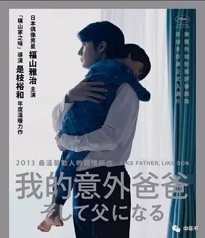 如父如子，一部深刻描繪親子情感的佳作免費觀看，如父如子，深刻描繪親子情感的佳作在線免費觀看