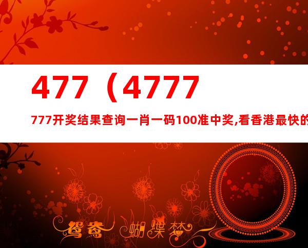 揭秘?cái)?shù)字組合7777788888背后的精準(zhǔn)玄機(jī)，數(shù)字組合77777與88888背后的神秘玄機(jī)揭秘
