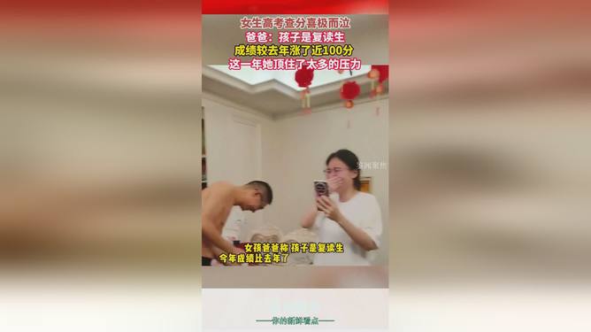 小學(xué)生考100分喜極而泣，一份努力，一份收獲，小學(xué)生努力取得滿分，喜極而泣，一份努力，一份收獲