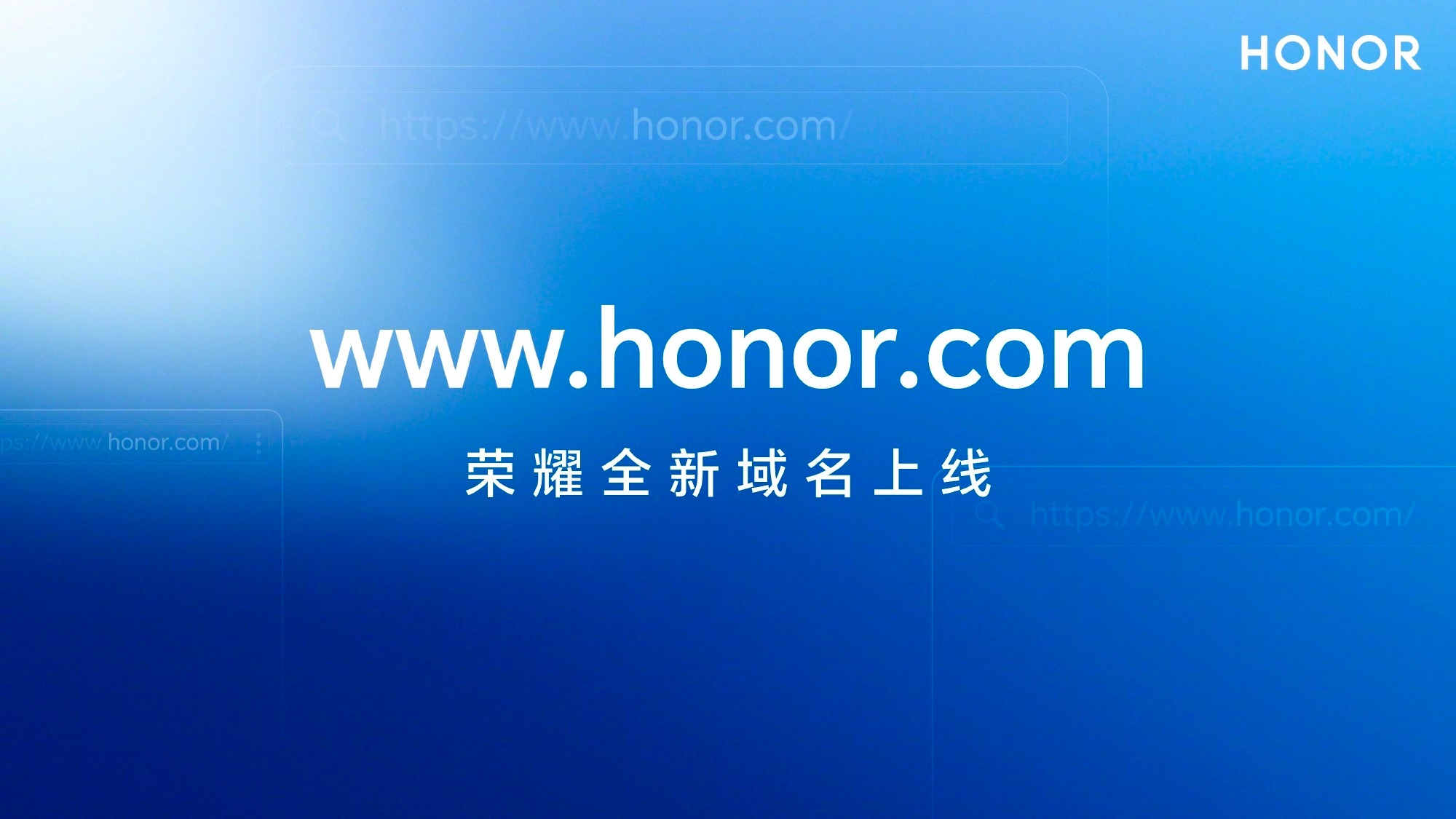 榮耀宣布股改完成新篇章，開啟智能科技新時代的新征程，榮耀完成股改，開啟智能科技新篇章新征程