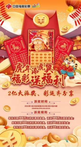 2022年天天開好彩——探尋好運(yùn)之道，共筑美好未來(lái)，探尋好運(yùn)之道，共筑美好未來(lái)，天天開好彩的2022年展望