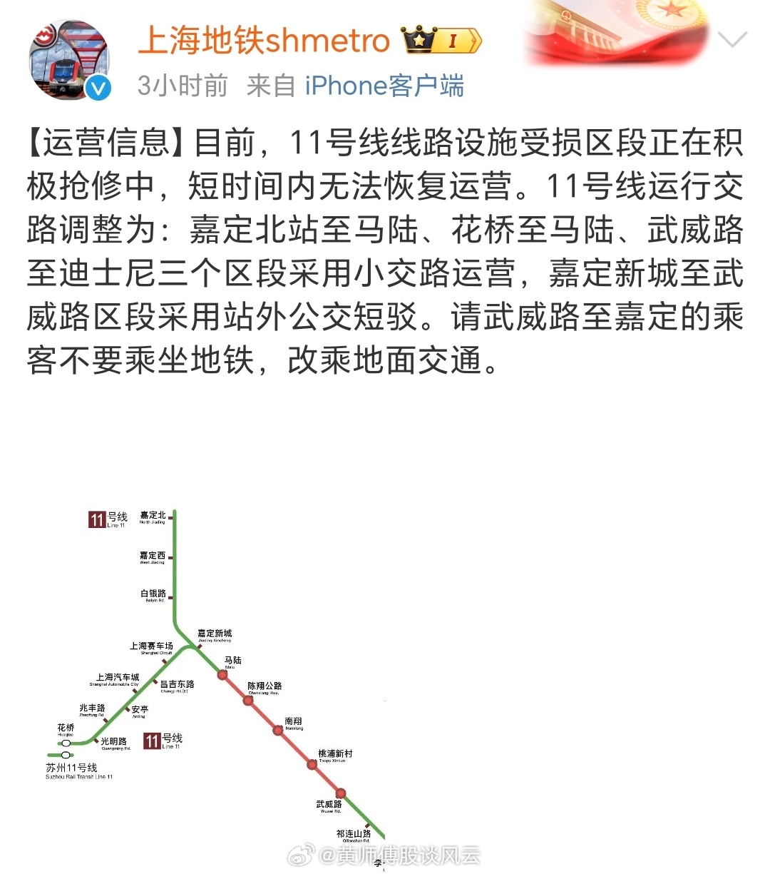 上?；貞?yīng)地鐵11號(hào)線問(wèn)題，積極應(yīng)對(duì)，確保運(yùn)營(yíng)安全與服務(wù)質(zhì)量，上海針對(duì)地鐵11號(hào)線問(wèn)題積極回應(yīng)，確保運(yùn)營(yíng)安全與服務(wù)質(zhì)量提升