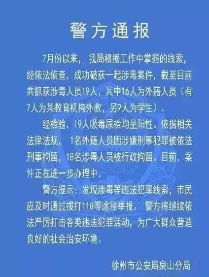 英國(guó)體育生轉(zhuǎn)學(xué)犯罪學(xué)后的殺人熱，英國(guó)體育生轉(zhuǎn)型犯罪學(xué)后的殺人案潮