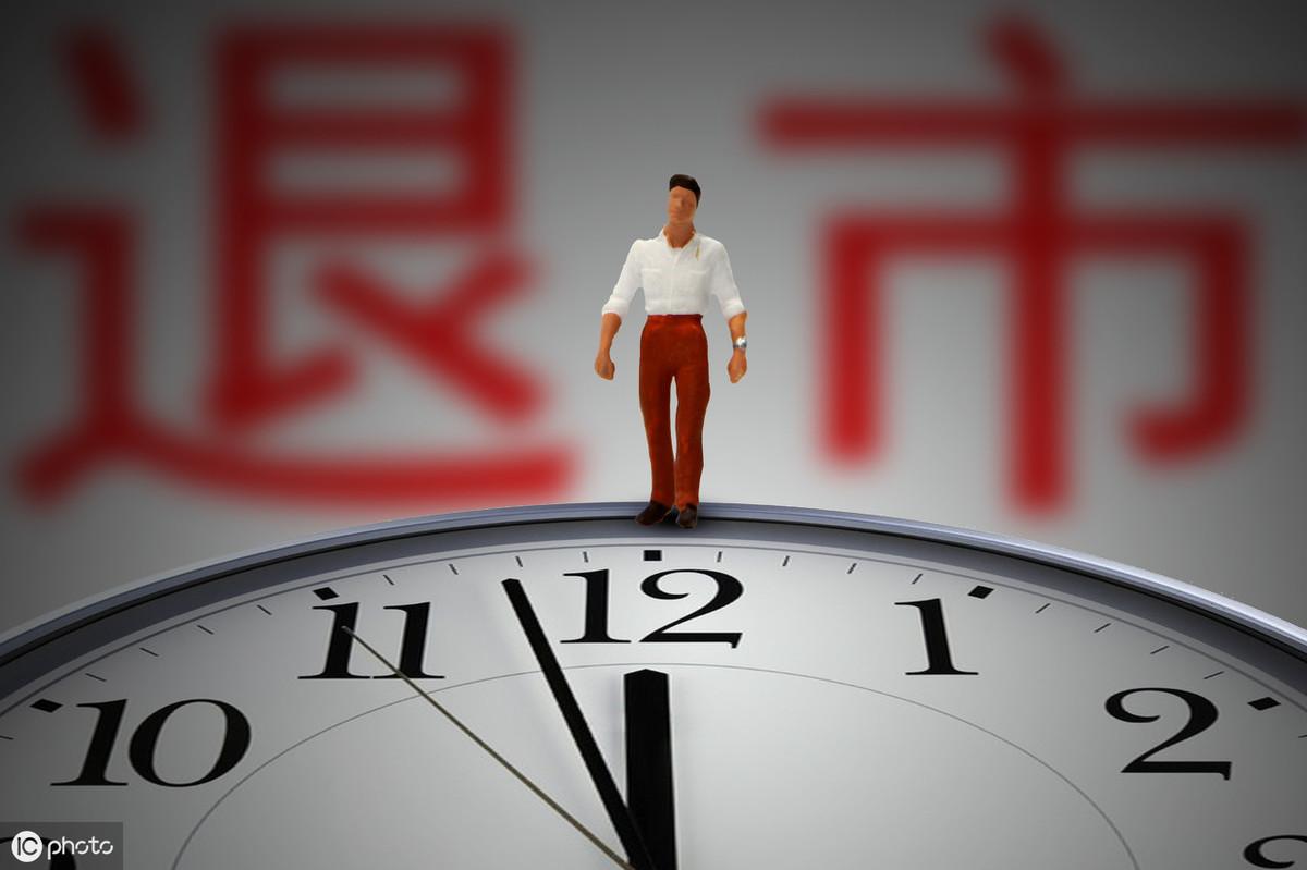 年內(nèi)52家公司退市A股，市場凈化與投資者教育的雙重挑戰(zhàn)，A股市場凈化與投資者教育面臨挑戰(zhàn)，年內(nèi)已有52家公司退市