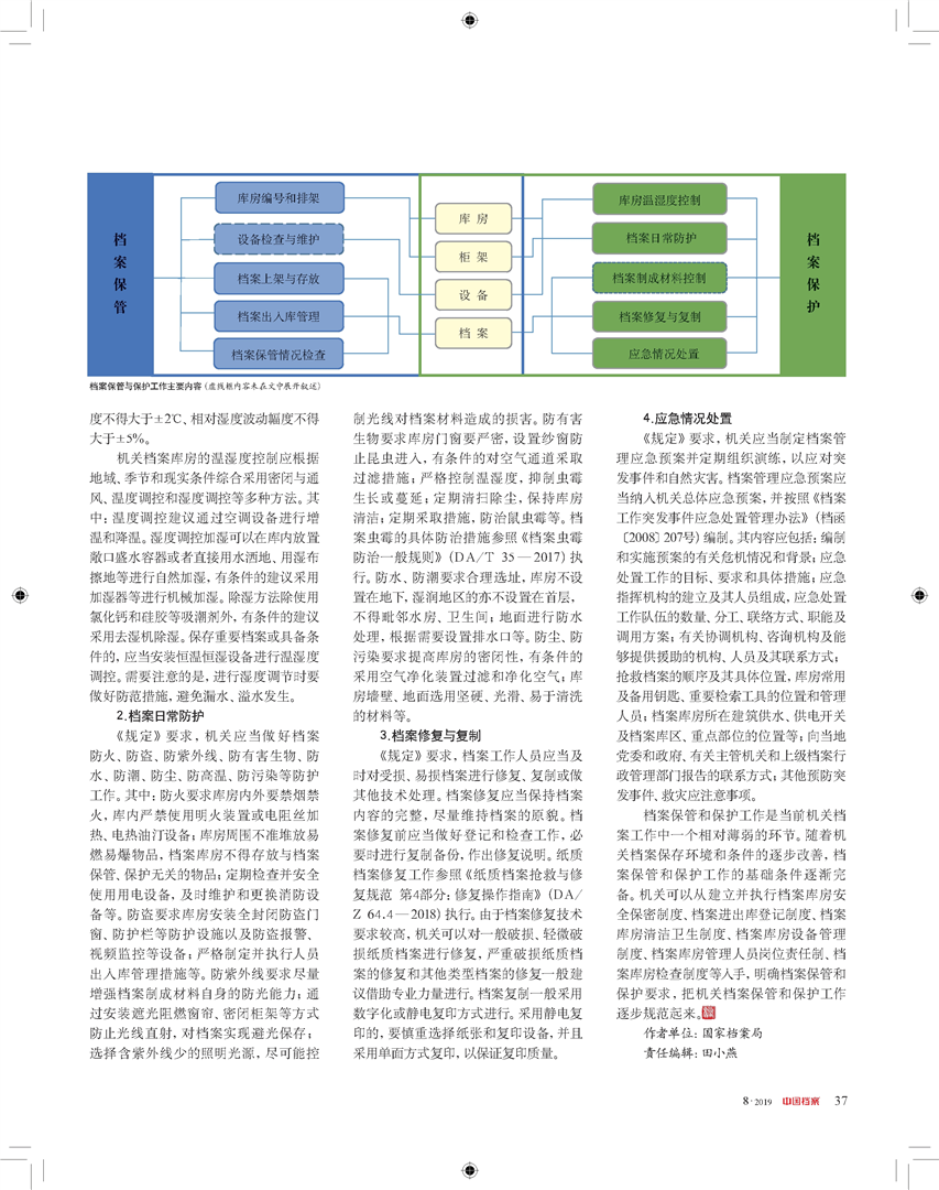 2024澳門傳真免費(fèi),綜合解答解釋定義_超級版19.680
