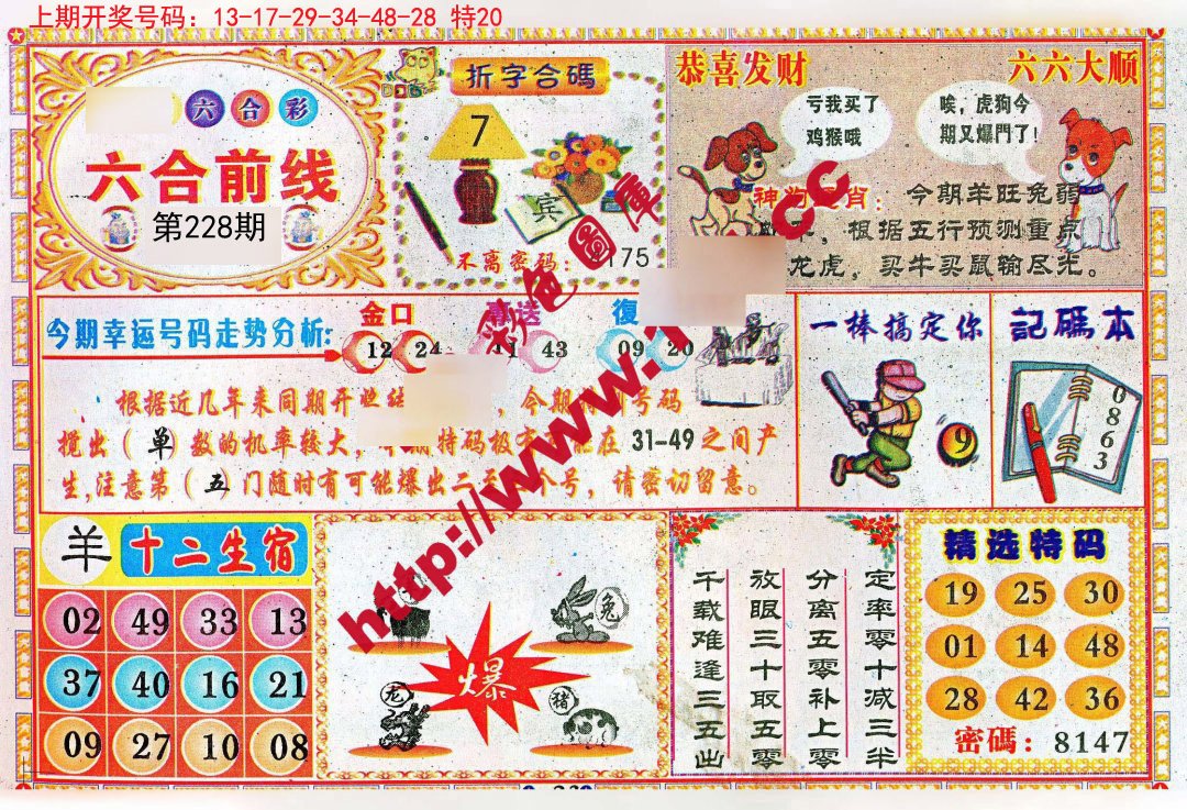 揭秘49特彩資料圖，探索數(shù)字世界的秘密寶藏，揭秘?cái)?shù)字寶藏，特彩資料圖49探秘之旅