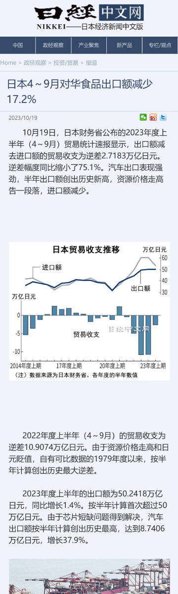 日本十月來自中國訂單增長49%，新的商機與挑戰(zhàn)，日本十月中國訂單激增49%，商機與挑戰(zhàn)并存