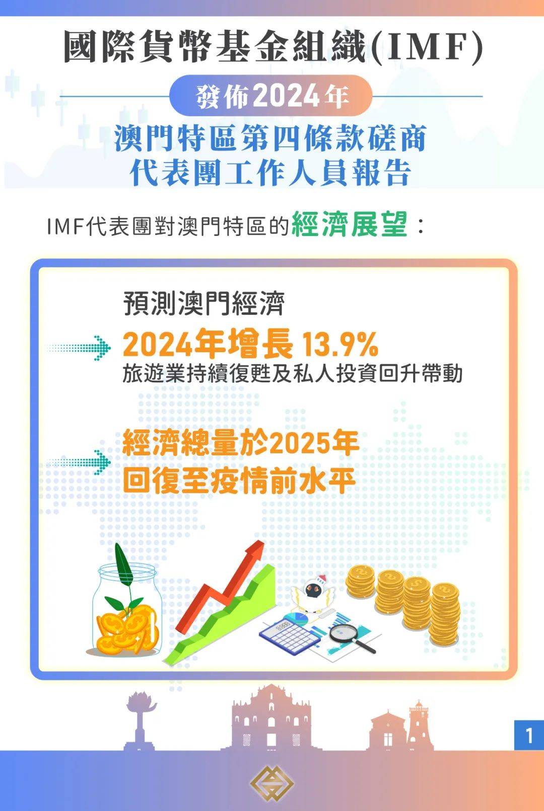 新澳門最精準(zhǔn)——探索精準(zhǔn)之道的魅力與力量，新澳門精準(zhǔn)探索，魅力與力量的匯聚