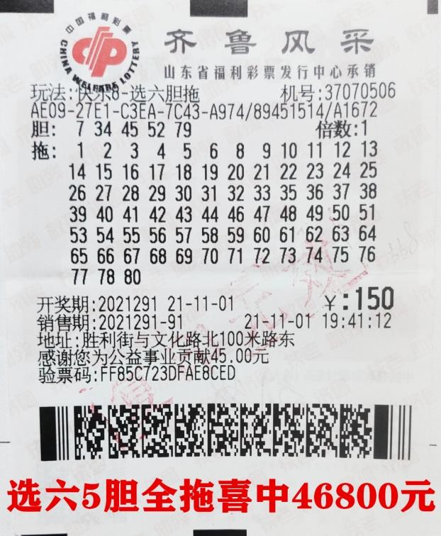 快樂8最新開獎結(jié)果公布，揭曉幸運(yùn)數(shù)字的魅力與驚喜，快樂8最新開獎揭曉，幸運(yùn)數(shù)字的魅力與驚喜大獎！