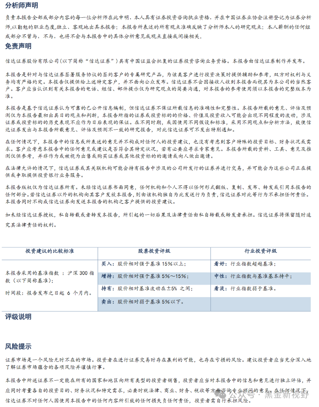 2024新奧正版資料大全——全面解讀與深度探索，全面解讀與深度探索，2024新奧正版資料大全