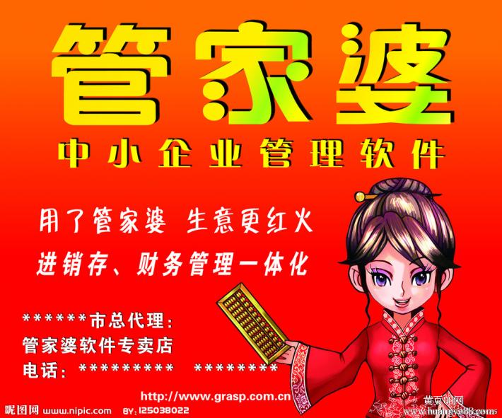 管家婆免費(fèi)版，助力企業(yè)高效運(yùn)營的秘密武器，管家婆免費(fèi)版，企業(yè)高效運(yùn)營的秘密武器助力企業(yè)騰飛