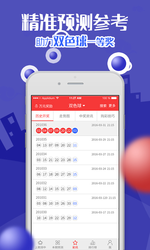 香港六合寶典下載開(kāi)獎(jiǎng)結(jié)果，探索彩票文化的魅力與風(fēng)險(xiǎn)，香港六合寶典開(kāi)獎(jiǎng)探索，彩票文化的魅力與風(fēng)險(xiǎn)揭秘