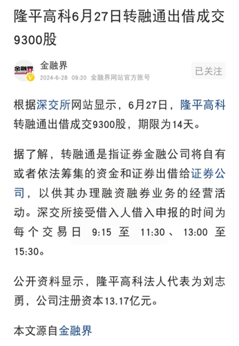 隆平高科未來股價(jià)展望，隆平高科未來股價(jià)展望與趨勢(shì)分析