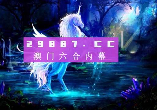 澳門49圖庫安卓版，探索與體驗(yàn)，澳門49圖庫安卓版，探索與體驗(yàn)之旅