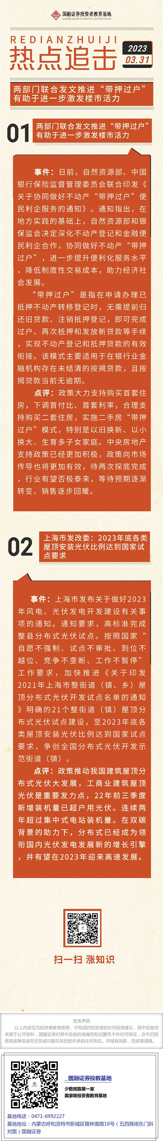 揭秘2023年新版49碼表圖，特點(diǎn)、應(yīng)用與優(yōu)勢(shì)，揭秘，2023新版49碼表圖特點(diǎn)、應(yīng)用與優(yōu)勢(shì)解析