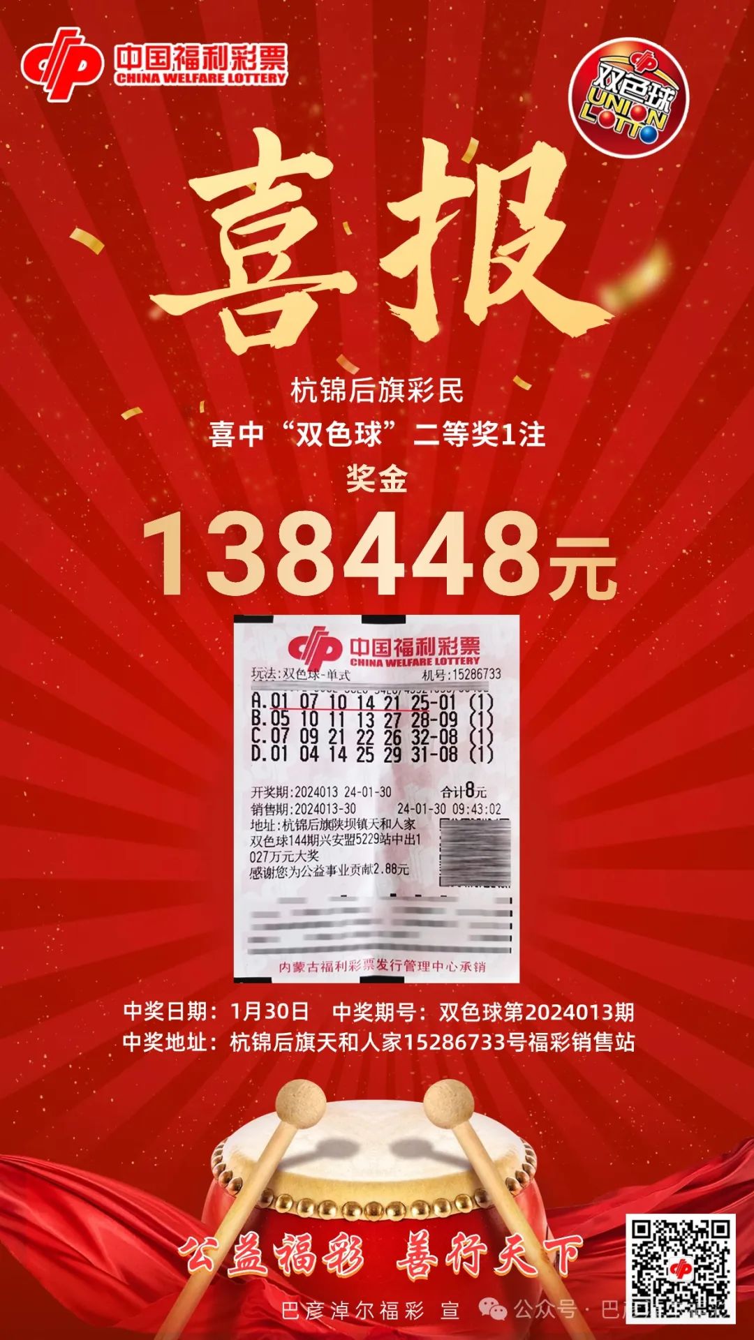 激動人心！2024特馬今晚開獎，百萬大獎等你拿！