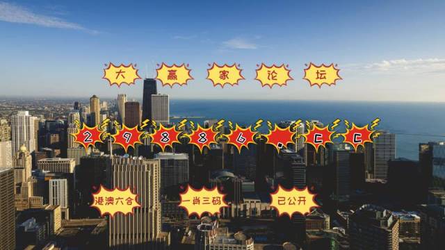 澳門今晚必中一肖一碼準(zhǔn)確9995——警惕背后的違法犯罪風(fēng)險，澳門必中一肖一碼背后的違法犯罪風(fēng)險警惕
