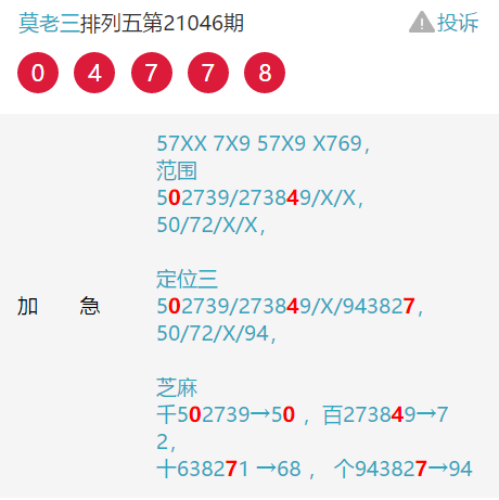 四肖期期準與四肖期準開，揭示背后的犯罪風險與警示意義，四肖期期準與四肖期準開，犯罪風險與警示揭秘