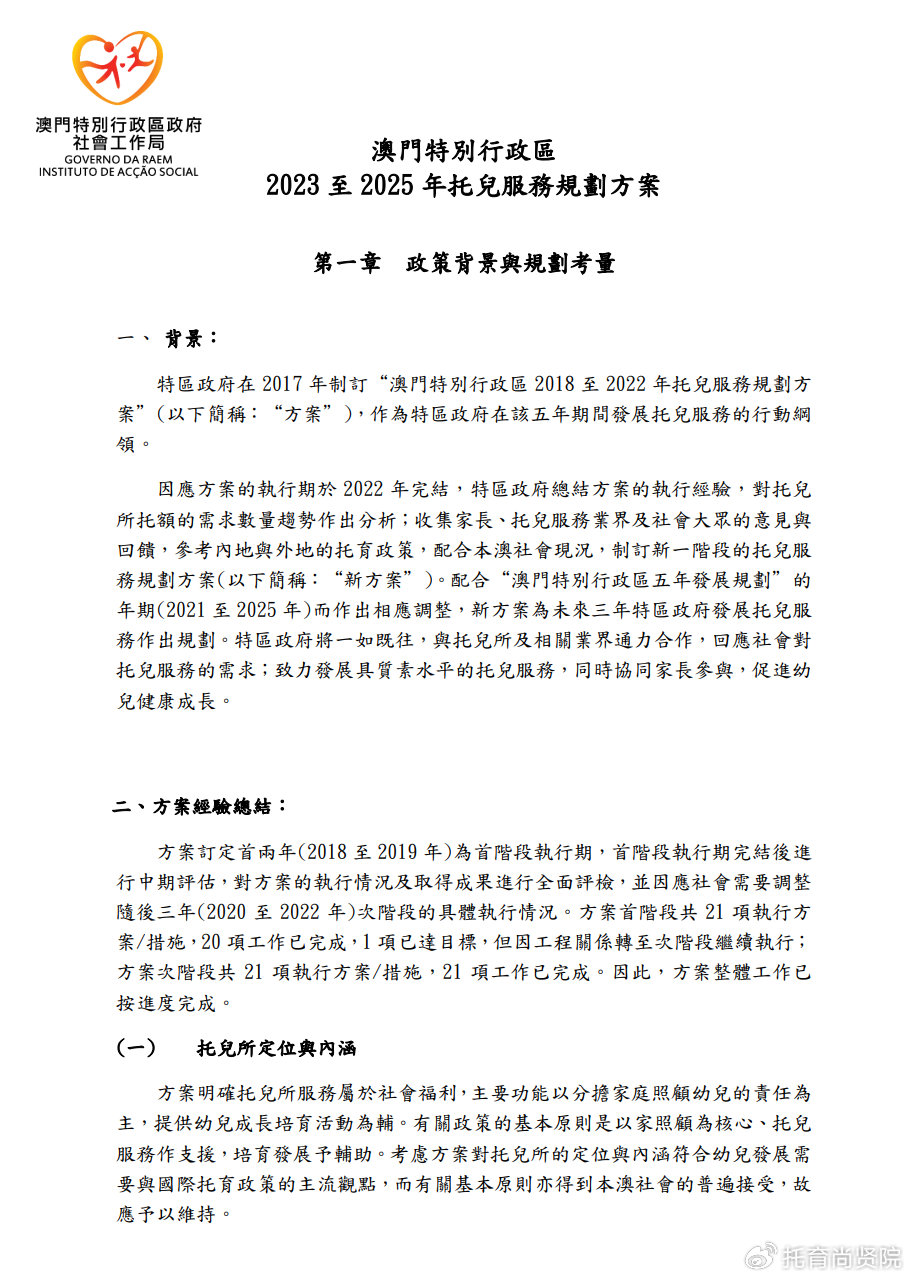 探索新澳門正版免費(fèi)資本車，未來出行的新趨勢，澳門正版免費(fèi)資本車探索，未來出行的新趨勢