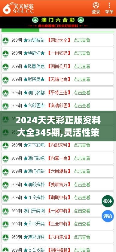 探索2024年天天彩正版資料的深度內(nèi)涵與價(jià)值，揭秘2024年天天彩正版資料，深度內(nèi)涵與價(jià)值解析