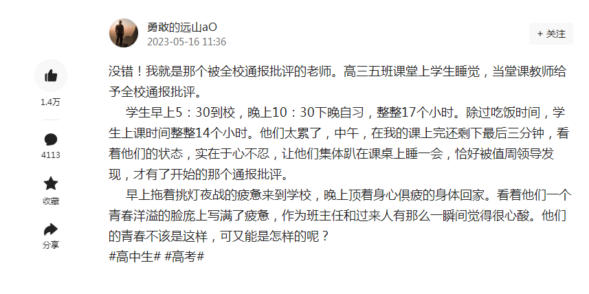 關(guān)于上課睡覺罰款教師事件的教育局回應(yīng)，教育局回應(yīng)上課睡覺被罰款教師事件，處理措施與教育理念引關(guān)注