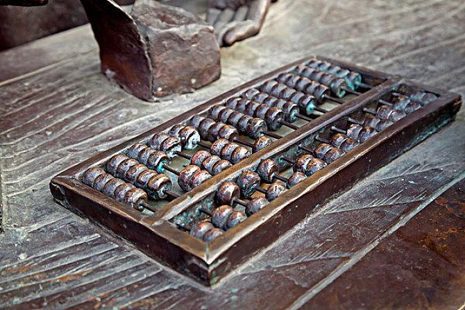 鐵算算盤4887開(kāi)獎(jiǎng)資料詳解，鐵算算盤4887開(kāi)獎(jiǎng)資料深度解析