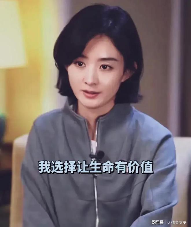 趙麗穎，我選擇讓生命有價值，趙麗穎，讓生命綻放價值之光