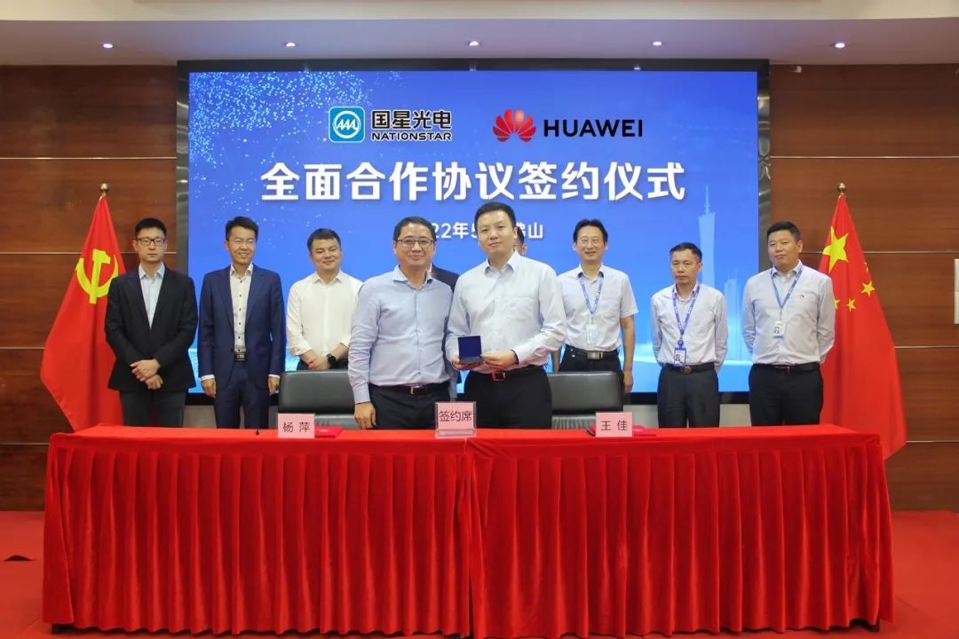 國(guó)光電器與華為攜手簽訂超級(jí)大單，共創(chuàng)智能科技新紀(jì)元，國(guó)光電器與華為攜手簽訂超級(jí)大單，開啟智能科技合作新紀(jì)元