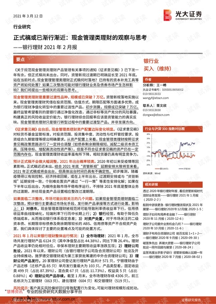光大銀行，12月3日的上漲新篇章，光大銀行，12月3日股價(jià)上漲開(kāi)啟新篇章