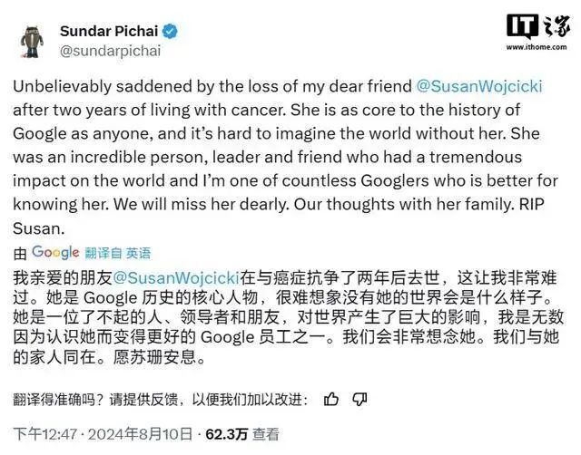 谷歌公司對沃西基的悼念，永恒的敬意與懷念之情，谷歌公司深切悼念沃西基，永恒的敬意與懷念之情