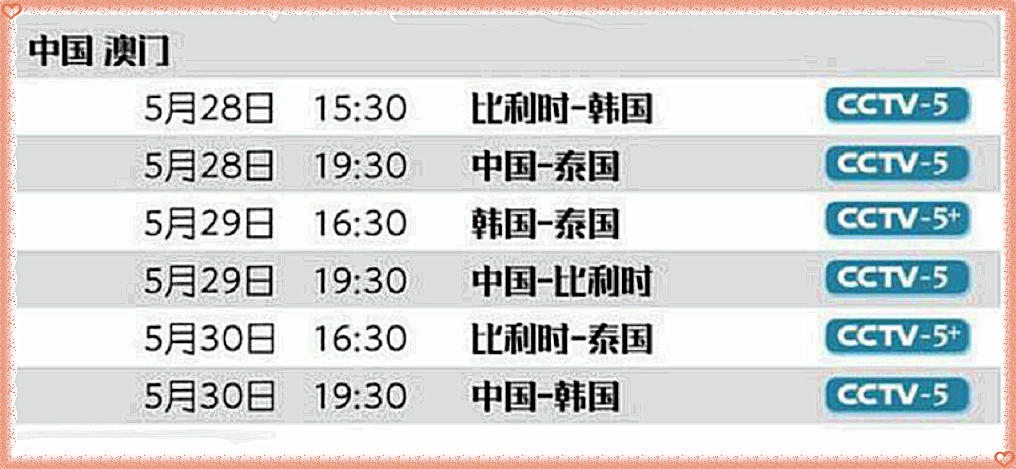 澳門直播開獎號碼，探索與解析，澳門直播開獎號碼，深度探索與解析