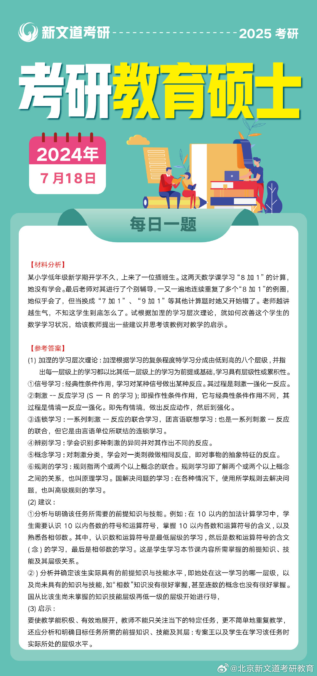 關(guān)于2025年考研的最新消息全面解析，2025年考研最新消息全面解析與預(yù)測(cè)