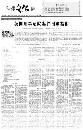 英國(guó)刑事案件審判標(biāo)準(zhǔn)概述，英國(guó)刑事案件審判標(biāo)準(zhǔn)的概覽