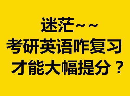 考研英語為什么這么難，考研英語難度解析，探究難點的根源