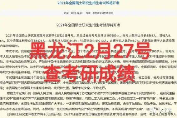 打破考研內(nèi)卷，官方通知引領(lǐng)教育新風(fēng)向，官方通知引領(lǐng)教育變革，打破考研內(nèi)卷的新風(fēng)向