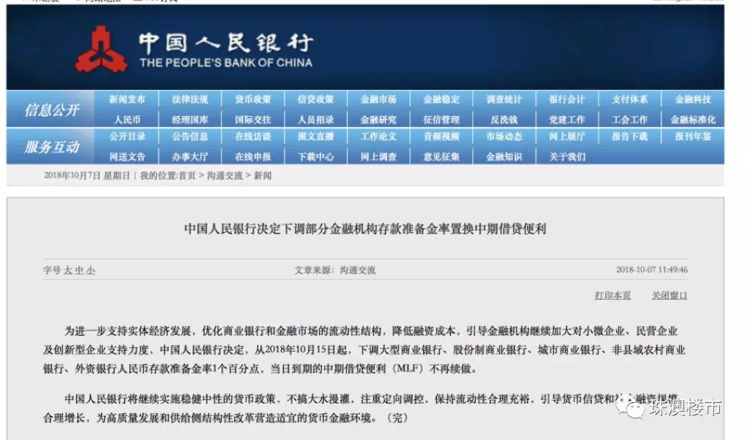 降準與稅收政策的關系，經濟調控的協同作用，降準與稅收政策聯動，經濟協同調控之道