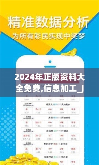 2024正版資料免費(fèi)大全視頻，探索未來的學(xué)習(xí)寶庫(kù)，2024正版資料免費(fèi)大全視頻，開啟未來學(xué)習(xí)寶庫(kù)之門