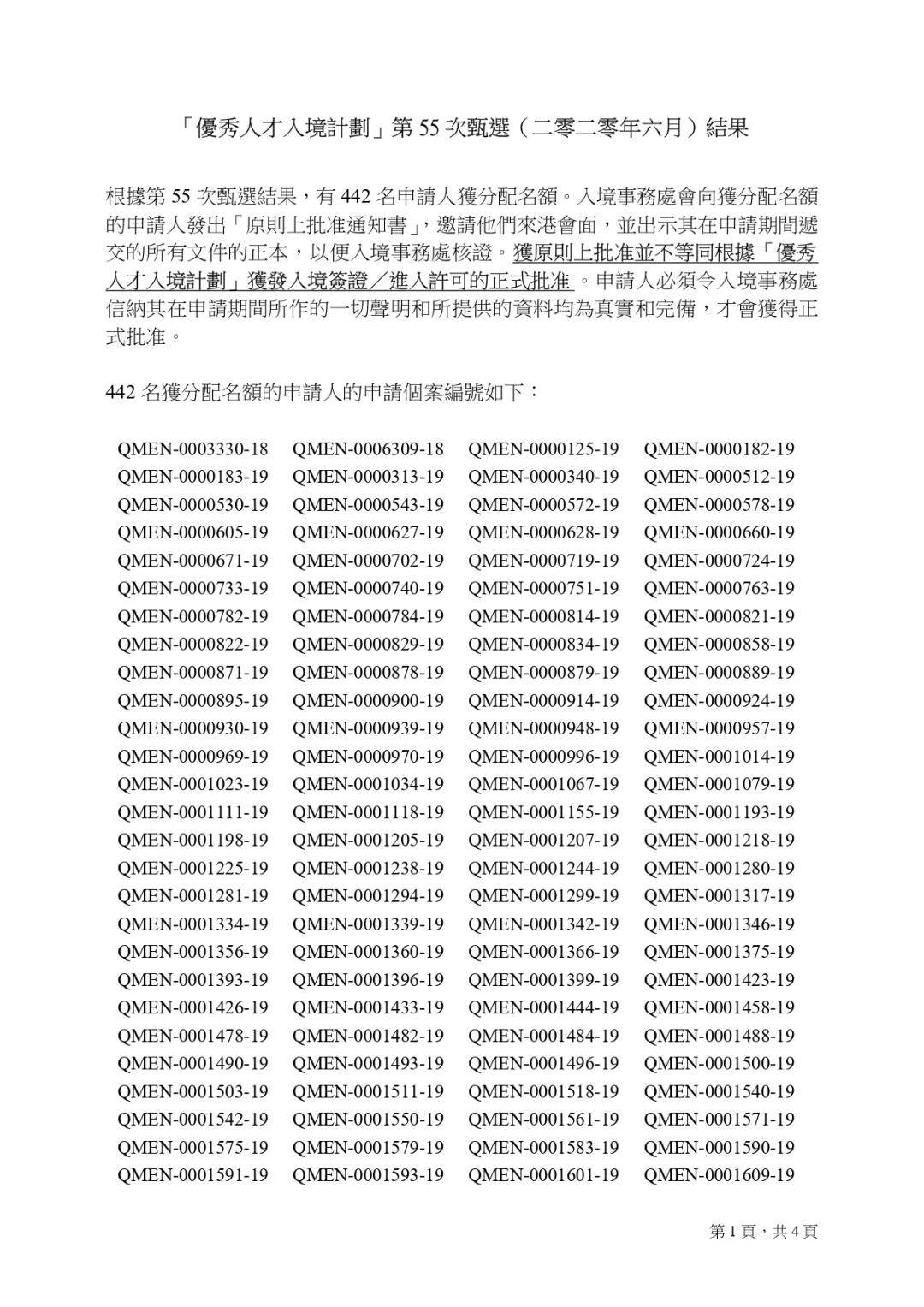 二四六香港資料期期難，探索背后的真相與挑戰(zhàn)，探索香港期期難背后的真相與挑戰(zhàn)