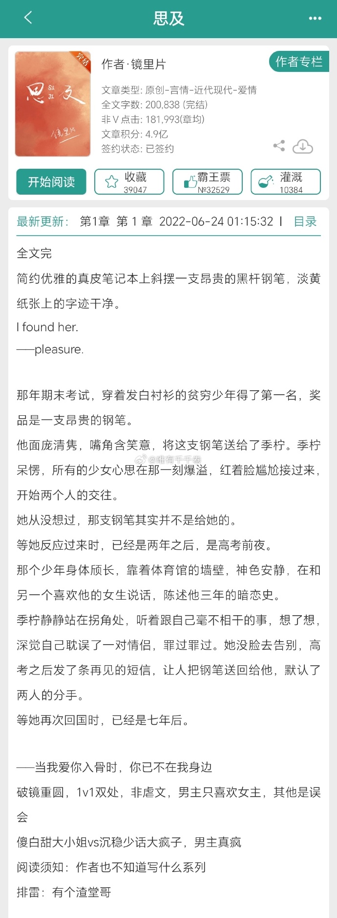 鐵算結(jié)果開小說，一場(chǎng)數(shù)字與命運(yùn)的奇妙冒險(xiǎn)之旅，數(shù)字與命運(yùn)的奇妙冒險(xiǎn)之旅，鐵算結(jié)果開啟小說之旅