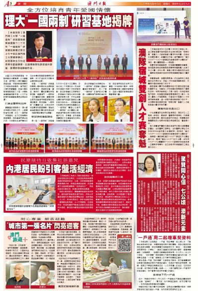 澳門全年免費(fèi)資料，探索與發(fā)現(xiàn)之旅，澳門全年免費(fèi)資料探索發(fā)現(xiàn)之旅獨(dú)家揭秘