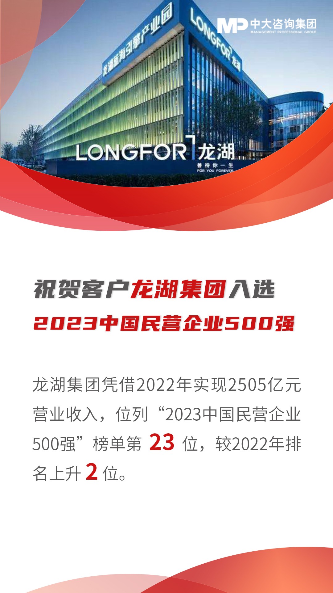 龍湖集團(tuán)正式員工待遇解析，龍湖集團(tuán)正式員工待遇深度解析