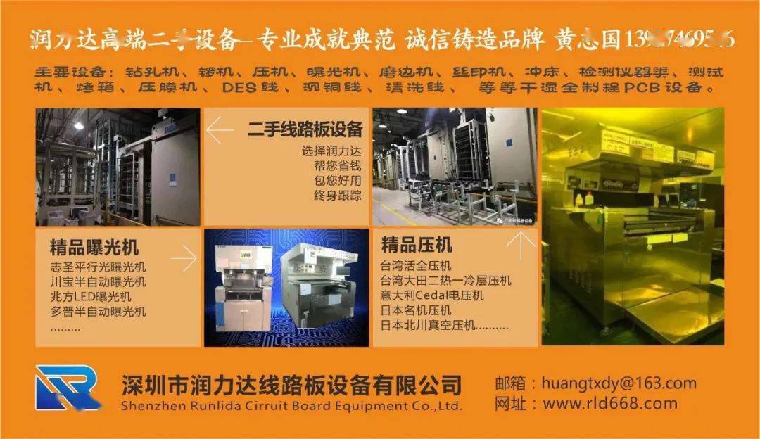 深聯電路最新招聘動態(tài)及其影響，深聯電路最新招聘動態(tài)及其行業(yè)影響分析