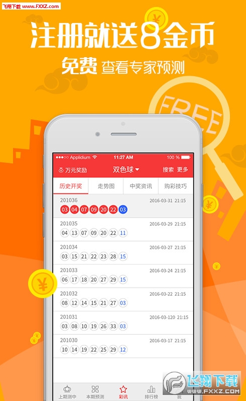 王中王平特免費一肖0O3期，揭秘彩票背后的秘密與機遇，揭秘彩票背后的秘密與機遇，王中王平特免費一肖OO3期解析