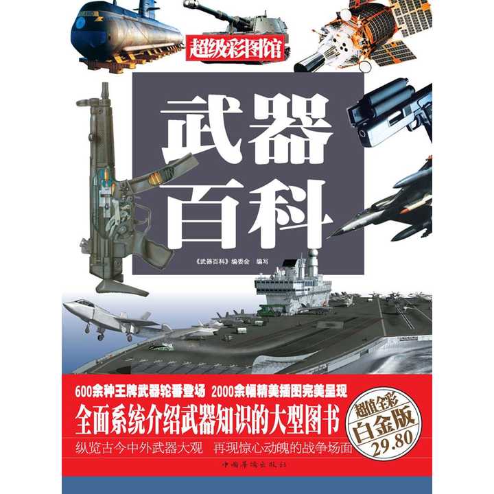 兵器知識介紹，兵器知識概覽