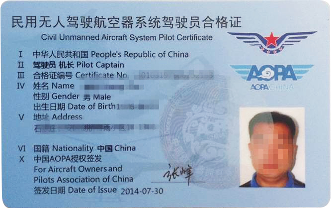 無人機超視距駕駛員執(zhí)照，開啟無人機新時代的必備資質(zhì)，無人機超視距駕駛員執(zhí)照，開啟無人機新時代的必備鑰匙