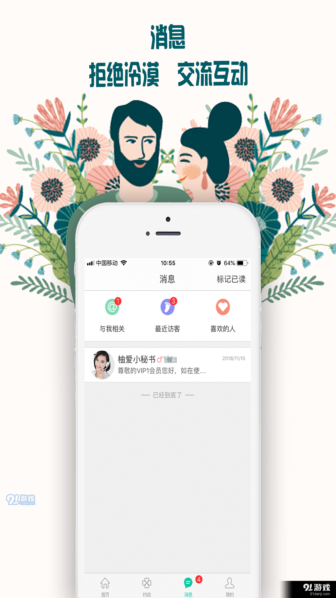 免費聊天約會App推薦，探索現(xiàn)代社交的新選擇，免費聊天約會App推薦，現(xiàn)代社交新選擇探索