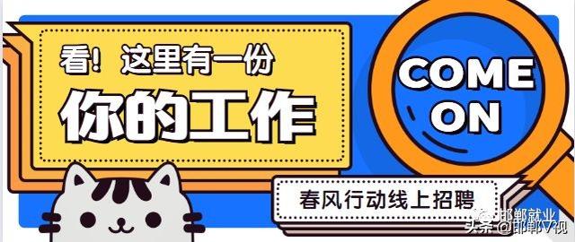 邯鄲招聘信息最新招聘動態(tài)概覽，邯鄲最新招聘信息概覽